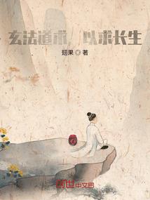 凡身化妖