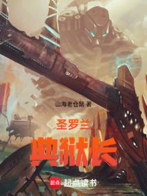 李二狗的修仙路