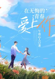 新生命的来临