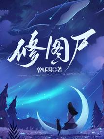 我de狐妖男友