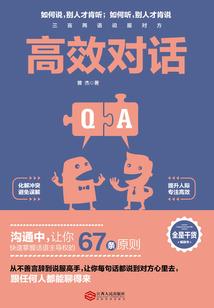 会长大人是腹黑