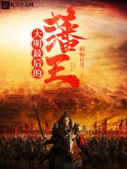 花开时节生死契