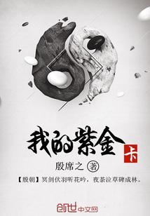 诱宠嚣张祸妃