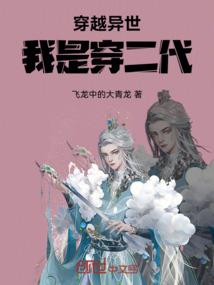 绿野奇缘