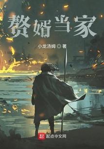 直播种田：辅国大将军的旺家小娘子