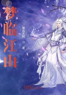 秦时，我为祖龙