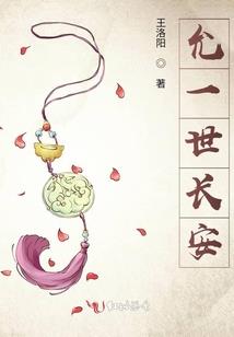成为一棵树