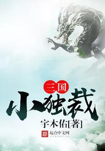 呆萌女主六校园
