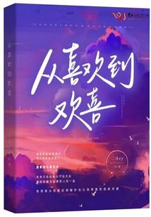 冷血千金的邪魅少爷