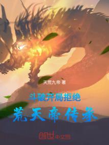 炎寒似命