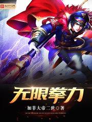 无限之半步天堂
