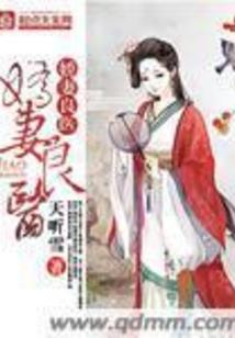 沉睡的魔王