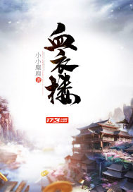 缘起13——我们未成年