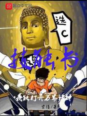 死侍的综漫之旅