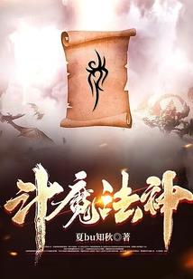 都市之修仙千年归来