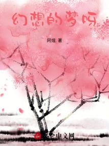 平城旧事