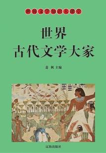 北上驱魔
