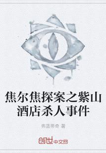 亲,我不是你的菜