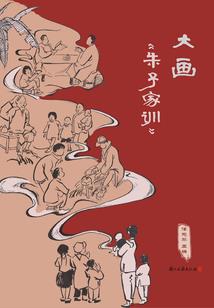 樱花树下的约定II