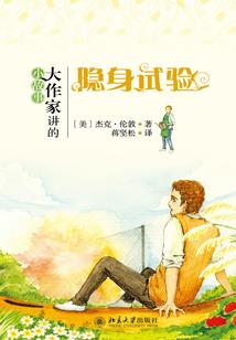你是我最光明的秘密