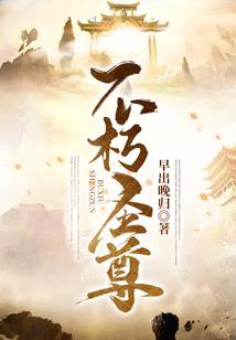 豪门总裁，强宠大牌娇妻