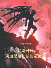 神魔雪劫