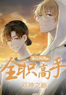 重回之后成为最强之人