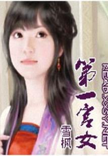 胜懒传奇