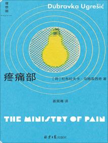 枯萎精怪