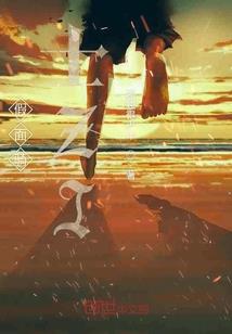 闺蜜请放开我老公