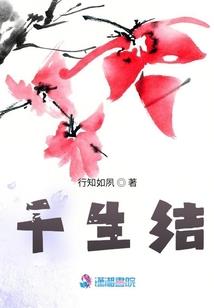 岁月烧尽千山雪