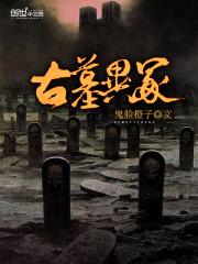墨色染玉