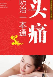 张静上钩了