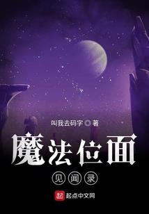 重生暮邪风华