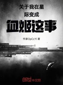 无良小仙：祸国殃民魔尊大人