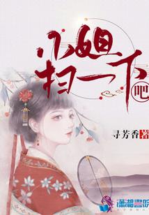 陌蕊在异世