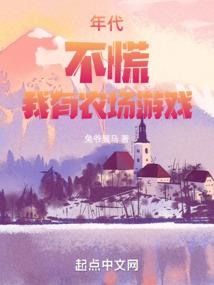 大道传说之一线生机