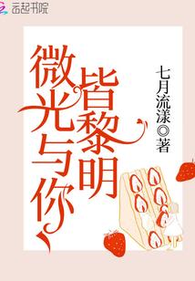 穿越拐个总裁来修仙