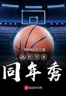 一个重生的故事