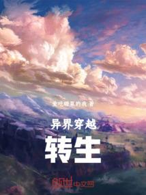 网文作者的悲惨爱情史