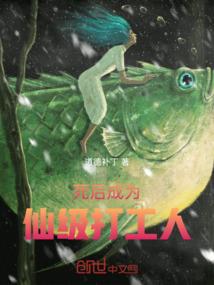 呆萌法师