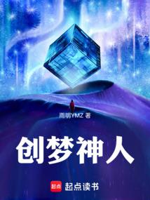 通向地狱的寝室