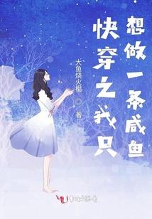 我家夫人是小三