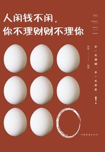 舒适的咸鱼生活