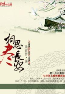 魔尊的亲亲夫君你别跑
