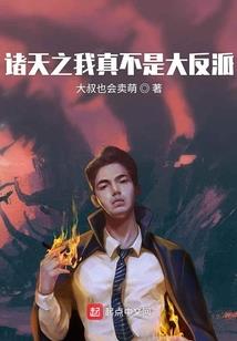 善与恶的界线