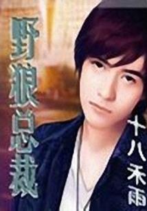 阴阳罪人