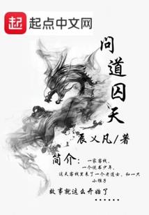 浴火天劫
