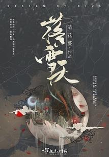 猎梦战纪