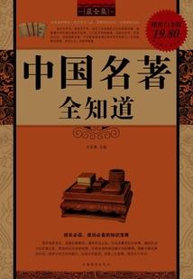 金蝉子传奇